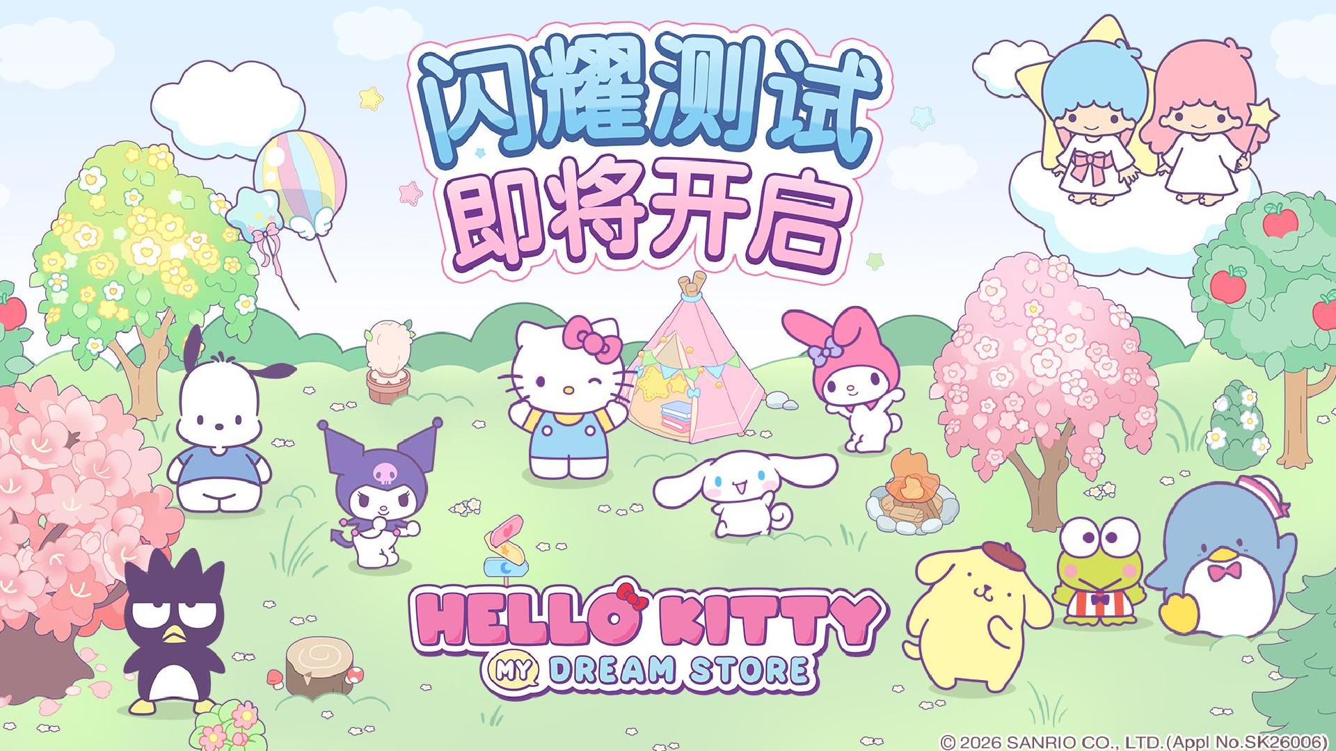 「闪耀测试」定档！